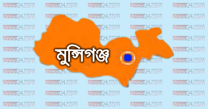 মুন্সিগঞ্জে ছাত্রীকে উত্যেক্ত করায় ৬০ হাজার টাকা জরিমানা